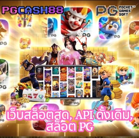 เว็บแทงบอลที่ดีที่สุด