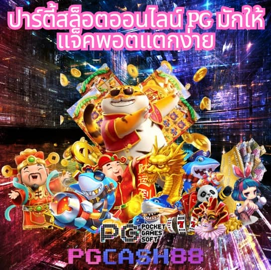 เว็บแทงบอลที่ดีที่สุด